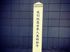 -沈阳“九·一八”历史博物馆