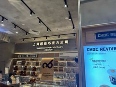 -巧克玩家·城市伴手礼(in88银泰店)