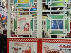 -九龙冰室(动漫星城店)