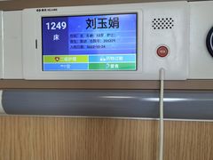 -上海市第四人民医院