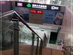-福州火车南站(地铁站)