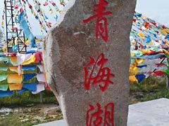 -青海湖国家重点风景名胜区