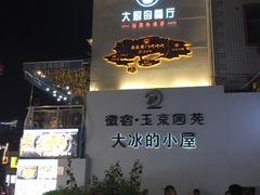 门面-大厨的餐厅(曾厝垵总店)