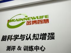 -金博智慧注意力感统训练(回龙观校区)