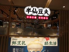 -深圳龙华星河COCO City(民治店)