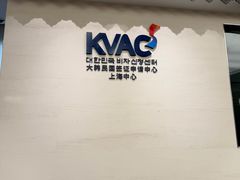 -上海尚嘉中心