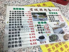 -省城濑粉(龙津店)