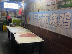 -石灰市毛记烧鸡公(解放碑店)