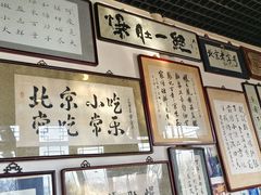 -东兴顺爆肚张