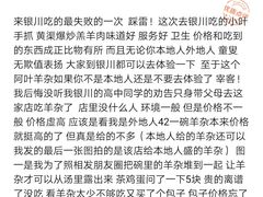 -阿叶羊杂碎(前进街店)
