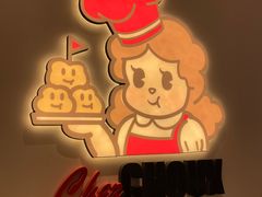 -西树泡芙(秦皇岛茂业天地店)
