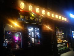 门面-肉魁屋·烧肉·烧鸟·酒场(高新店)