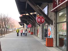 -中旅松花湖滑雪场