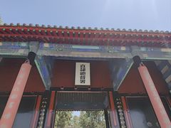 -保定直隶总督署博物馆