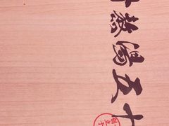 -味千拉面(光启城时尚购物中心店)