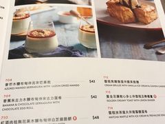 菜单-亚苏尔 澳门菜(元朗店)