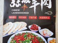 -老陕兄弟(彩虹新城店)