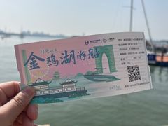 -金鸡湖游船(月光码头)