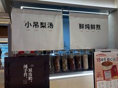 -炖物24章·顺时轻养茶(黄龙店)