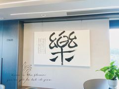 -合乐·创意火锅·海鲜火锅(亚东柒号店)