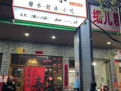 -老猫牛肉火锅(沙溪店)