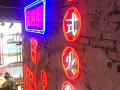 -捞围鲜·港式打边炉(海阳路店)
