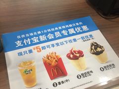 -麦当劳(凌云天地长桥店)
