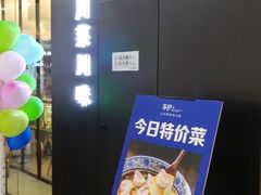 -茅庐毛血旺(临沂泰盛广场店)