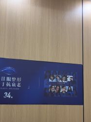 -沈阳名流美容医院
