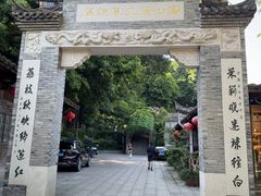 -乌山风景区