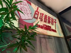 -四十七楼大排档·江湖菜·烧烤