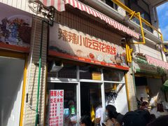 -辣辣小吃豆花米线(大观篆新农贸市场店)