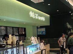 -鹤茶野所(上海首店)