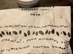 -托斯卡纳烘焙意大利餐厅(五天地店)