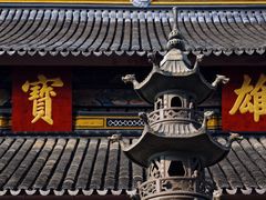-西园戒幢律寺