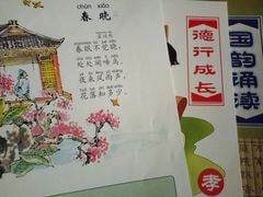 -童学馆·诗书礼乐少儿国学(天津大剧院店)