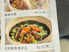 -晓粤·惹味粤菜(凯德乐峰广场店)