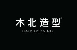 点击看大图 -木北造型