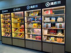 -海底捞火锅(青山湖万达夜宵主题店)