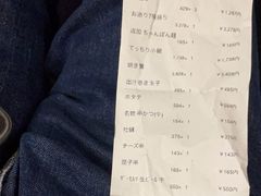-ジャンボ釣船 つり吉(新世界店)
