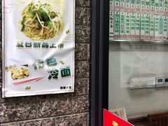 门面-珊珊小笼馆(仙霞路店)