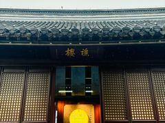 -南通濠河风景名胜区-钟楼谯楼