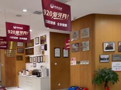 -雅悦齿科(顾村公园店)