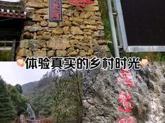 -华蓥山天意谷景区