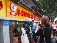 门面-廖老妈蹄花店(人民公园陕西街259号店)