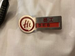 -海底捞火锅(津南永旺店生日主题店)