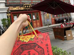 -富华斋饽饽铺·宫廷糕点·伴手礼(护国新天地店)