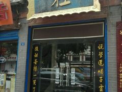 -青曲社相声(易俗街区店)