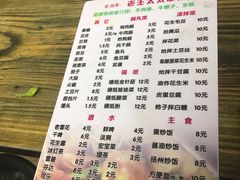 菜单-老王太太串吧(中街店)