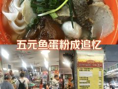 -富记鱼蛋粉(西村店)
